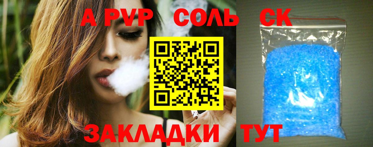 Альфа ПВП крисы CK Кубинка