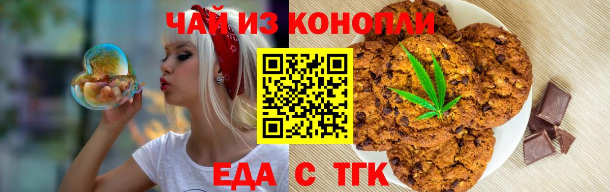 Кубинка  Еда ТГК марихуана  Вход с VPN 