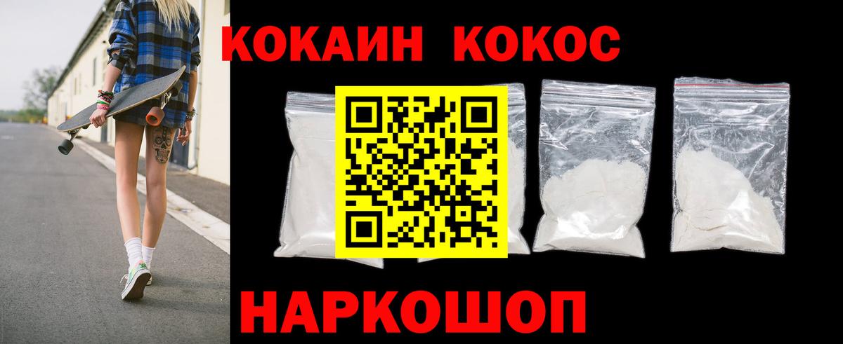 КОКАИН Columbia  Вход с VPN  Cocaine  Кубинка 
