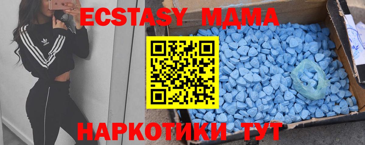 Кубинка  Ecstasy 280мг  Вход с VPN  Ecstasy  мориарти клад  Ecstasy 250 мг 