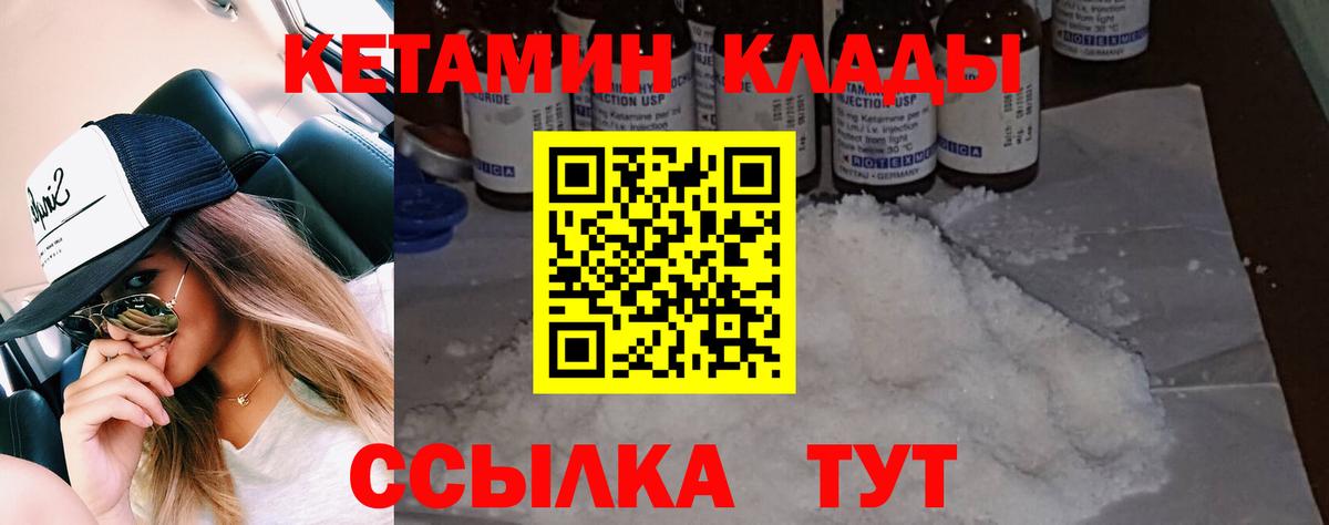 Кубинка  КЕТАМИН ketamine  Кетамин ketamine  ссылка на мегу зеркало  Вход с VPN 