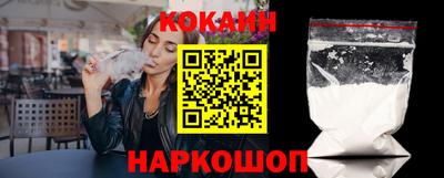 кокаин Канаш