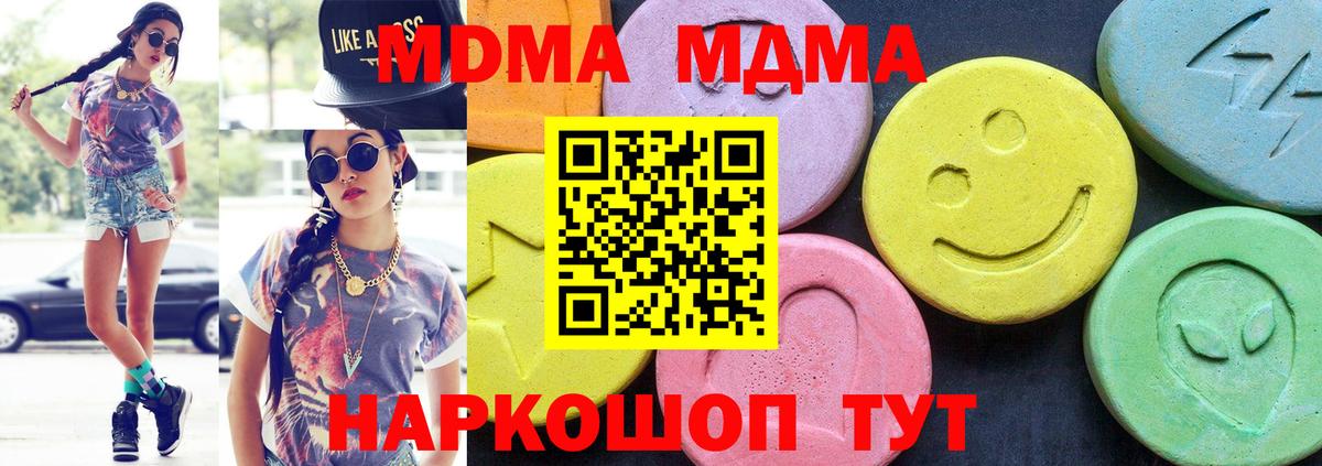 Кубинка  MDMA VHQ  Вход с VPN 