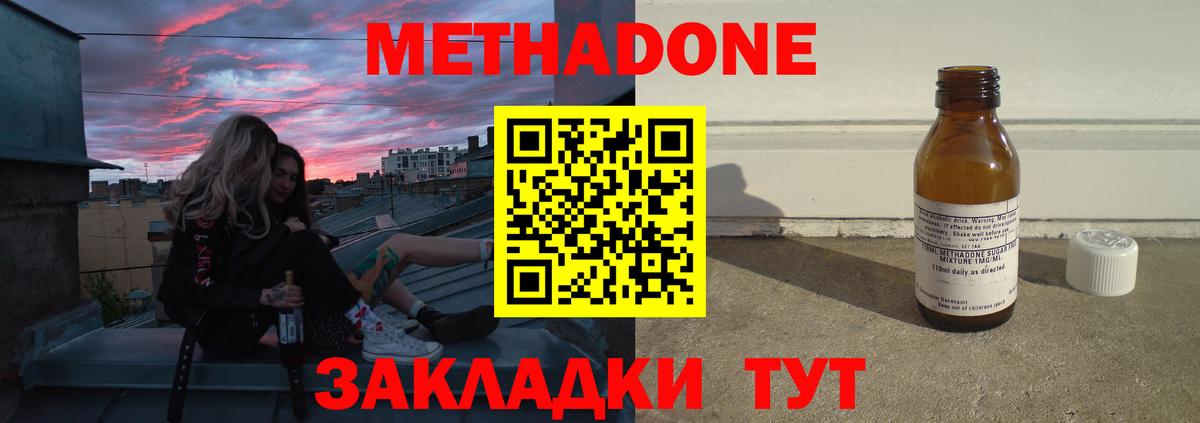 Кубинка  МЕТАДОН methadone  OMG ONION  МЕТАДОН VHQ  Вход с VPN 
