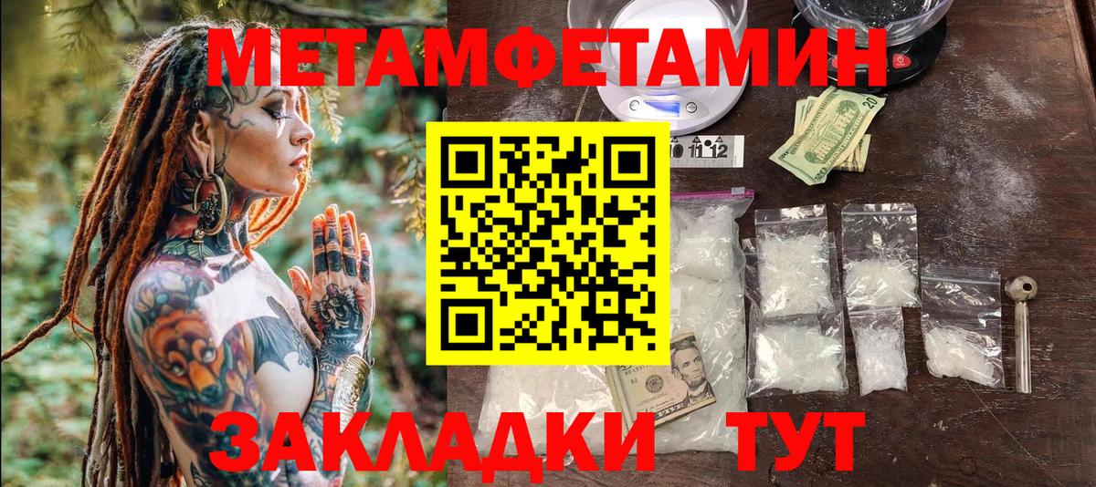 Первитин Methamphetamine Кубинка