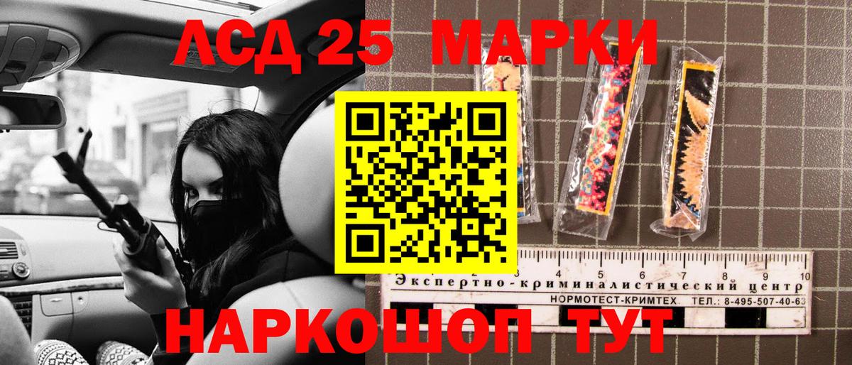 Марки 25I-NBOMe 1,8мг Кубинка