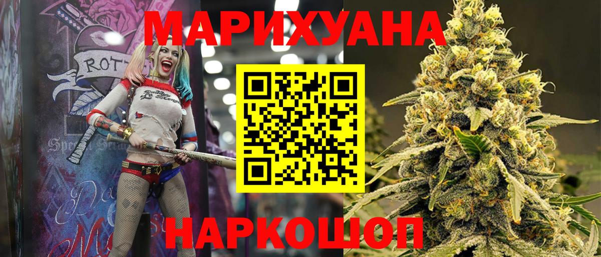Кубинка  МАРИХУАНА VHQ  Вход с VPN  МАРИХУАНА сатива 